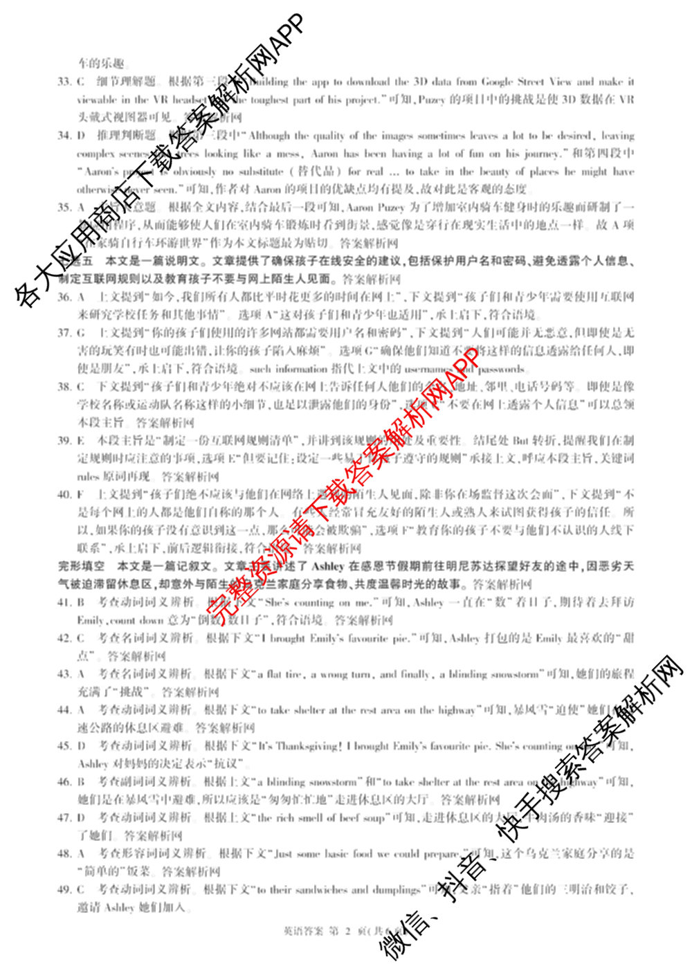 百师联盟2025-2026学年高一上学期阶段测试卷(四)4试卷及答案汇总（含地理(中图版75分钟) 地理(鲁教版75分钟) 生物(75分钟单选)等）英语答案