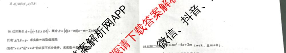 2025-20226学年上学期临沂外国语学校高一年级第一次质量调研考试试卷及答案汇总（9科全）数学试题