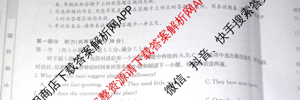 九师联盟2025~2026学年高三核心模拟卷(中)(四)（含政治(D4) 物理(HF) 语文等）英语试题