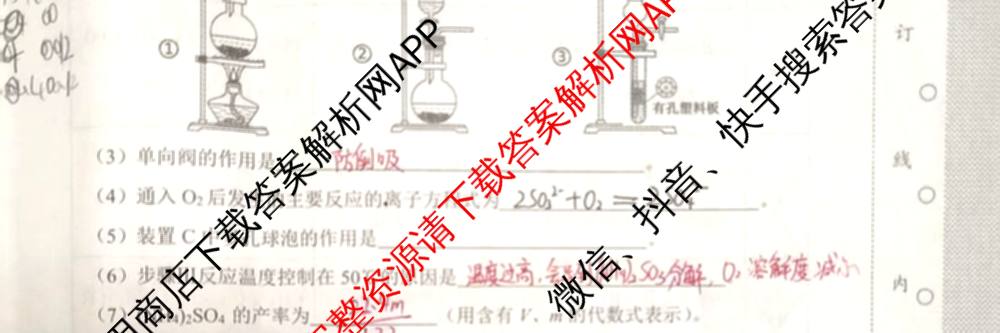 内蒙古通辽市2026年春季学期高一期末调研试卷各科答案及试卷（含语文、历史、化学等）化学试题