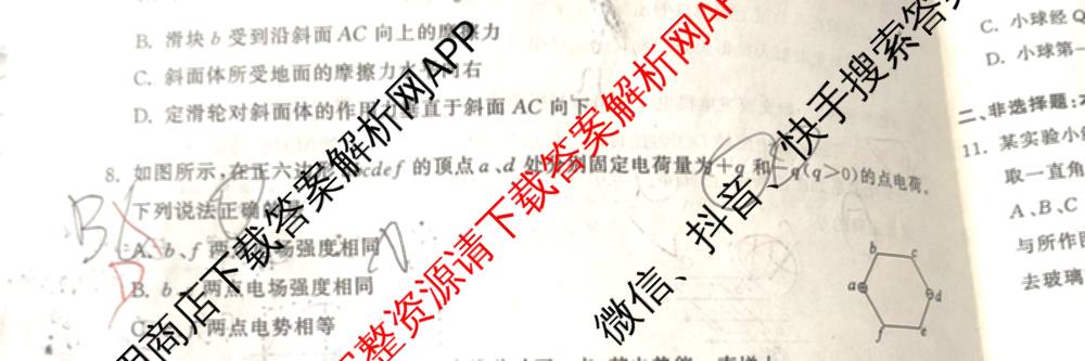 天舟高考衡中同卷2025年普通高等学校招生全国统一考试模拟信息卷(六)6（含数学(A) 理综(XJ专版) 语文(A)等）物理试题
