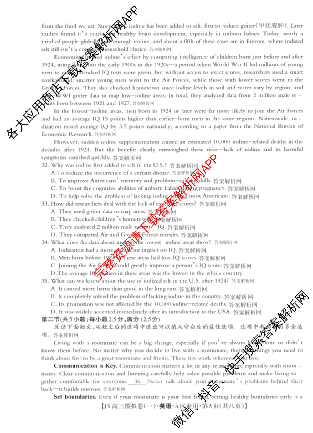 2026年普通高等学校招生统一考试JY高三模拟卷(一)（含英语(A区专用)、生物(新高考·E)、语文(A区专用)等14份）英语试题
