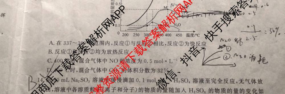 衡水真题密卷2025-2026学年度综合能力调研检测(二)2各科答案及试卷: 含物理(7) 生物(10) 英语(B)试卷解析化学试题