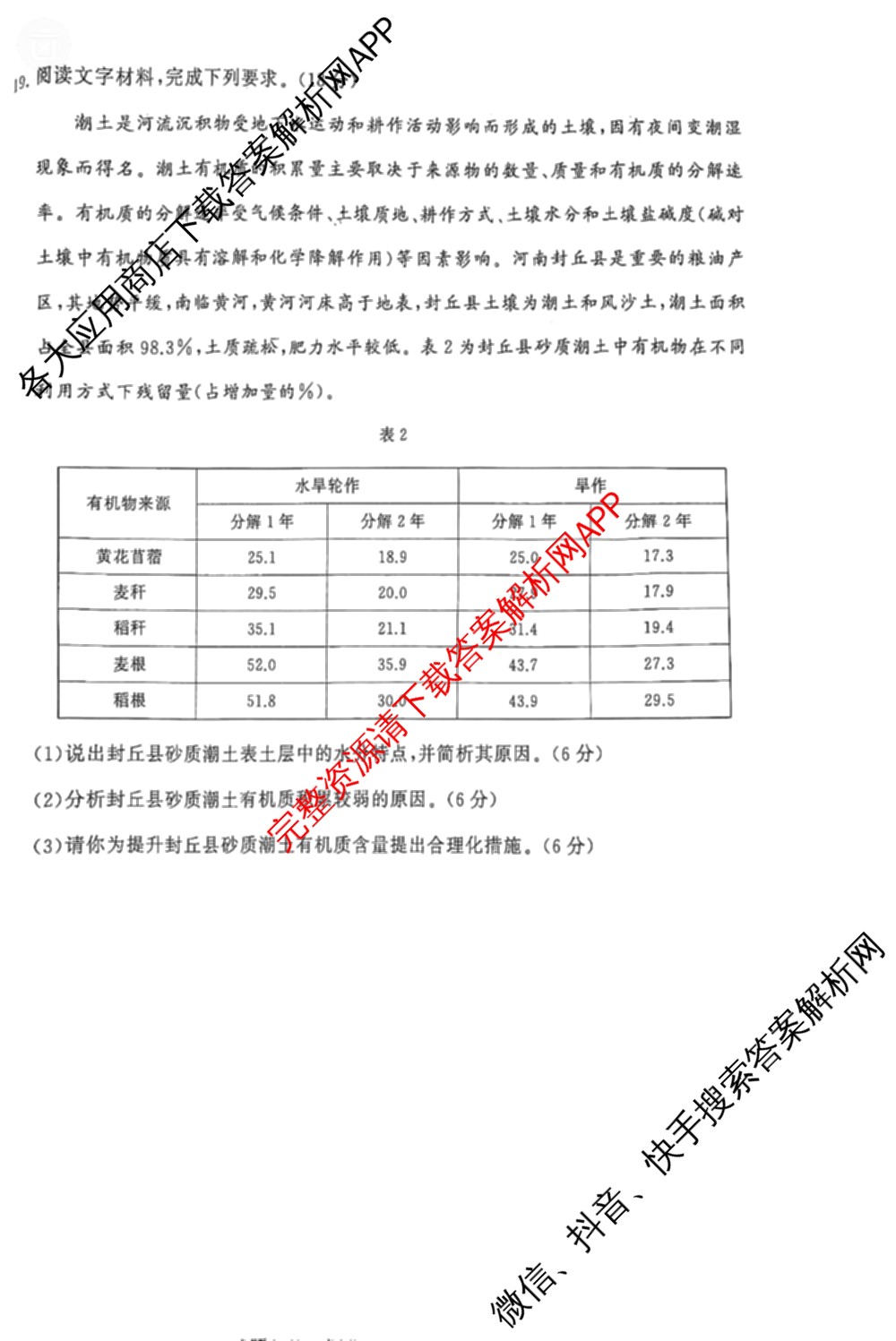 冲刺新高考2026届高考仿真模拟卷(T8)(三)3: 含化学、数学、地理(湖南专版)试卷解析地理试题