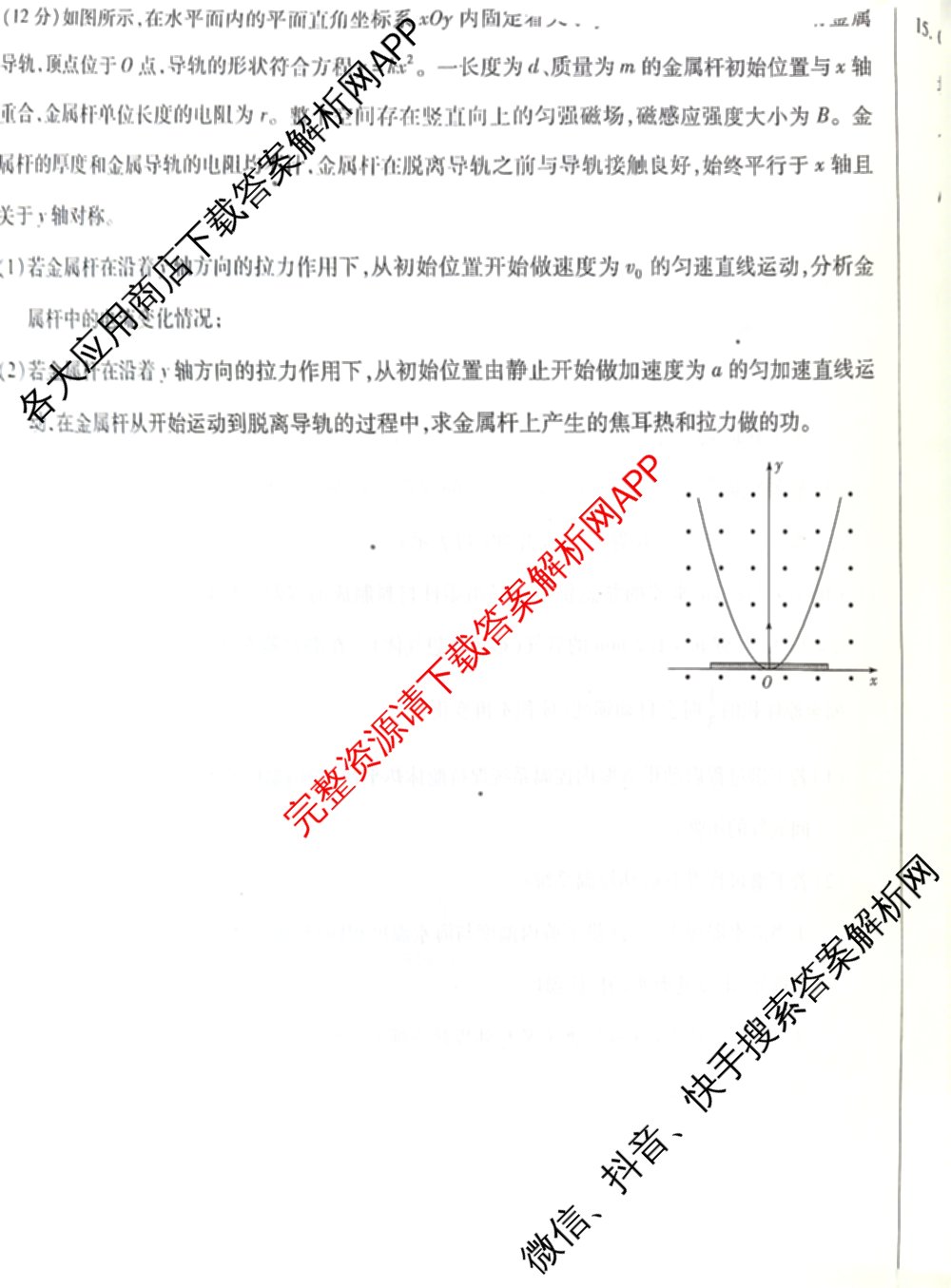 天一大联考2026届高考全真模拟卷(七)7试卷及答案汇总: 含物理(湖南专版) 化学(专版) 物理(山西专版)试卷解析物理试题