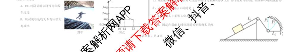 哈师大附中2025级2025-2026学年度第一学期期中考试（9科全）物理试题