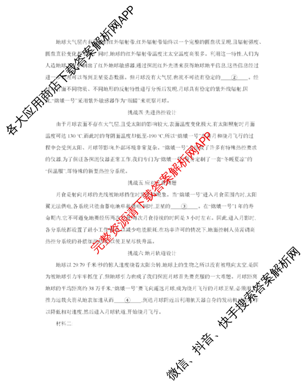 青海2026届高三试卷11月(11.25)(已更新物理、数学、语文等9份)语文试题