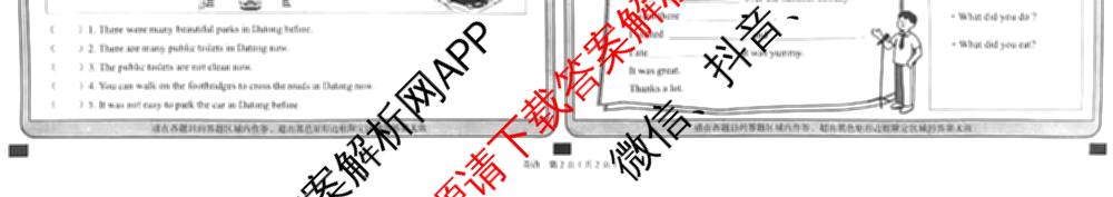 大同市2025年七年级新生学情监测试卷及答案汇总（含地理、语文、历史等）英语试题