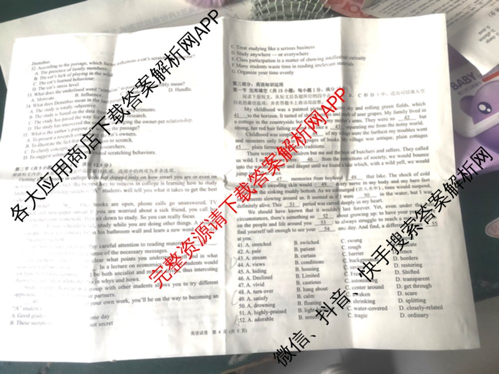 黑龙江省2025届高三1月份适应性测试（含地理 数学 语文等9份）英语试题