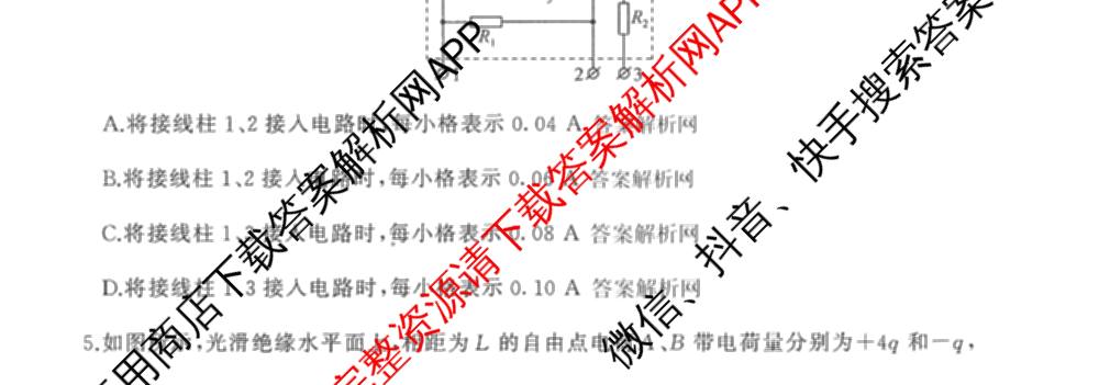 百师联盟2025-2026学年高二上学期阶段测试卷(二)2各科答案及试卷(已更新化学(人教版90分钟·多选)、物理(90分钟多选)、英语等26份)物理试题