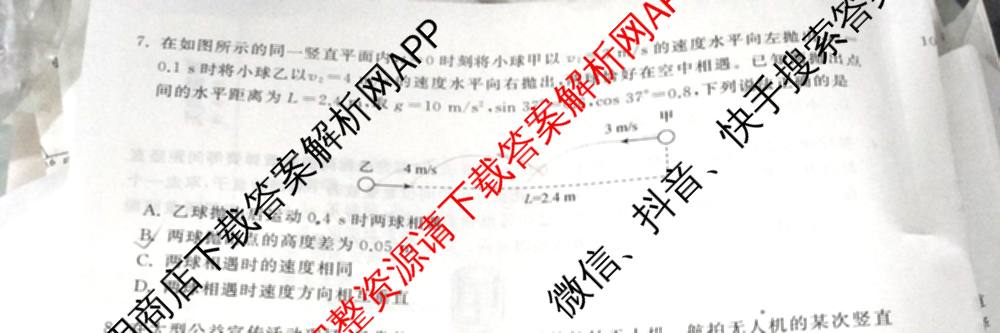 衡中同卷2025-2026学年度高三复滚动卷(一)1（含地理(JY) 数学(B) 物理(HJ)等）物理试题