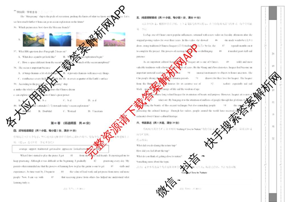 学易金卷2025-2026学年九年级上学期期末模拟卷各科答案及试卷（含物理、历史、语文等8份）英语试题