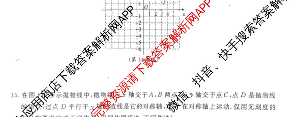 江西初中练2026年九年级练(一)试卷及答案汇总（含语文、物理、道德与法治等7份）数学试题
