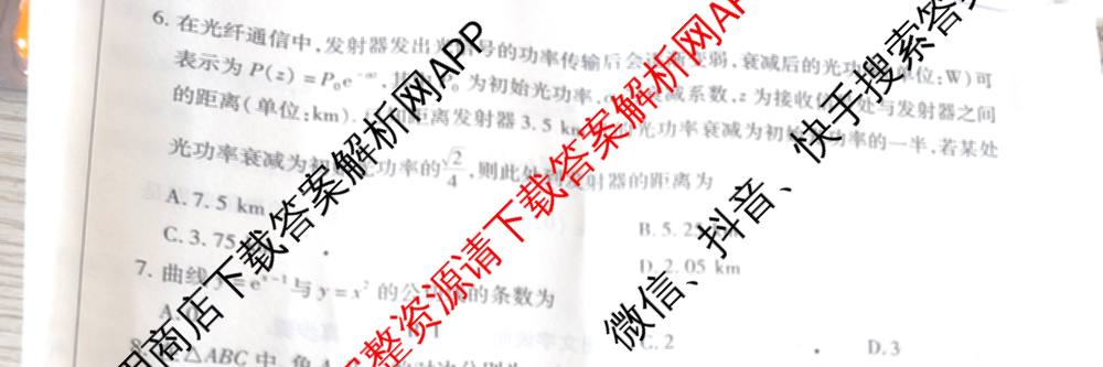 2025-2026学年(上)高三年级天一小高考(一)（含化学 历史(专版) 数学(专版)等14份）数学试题