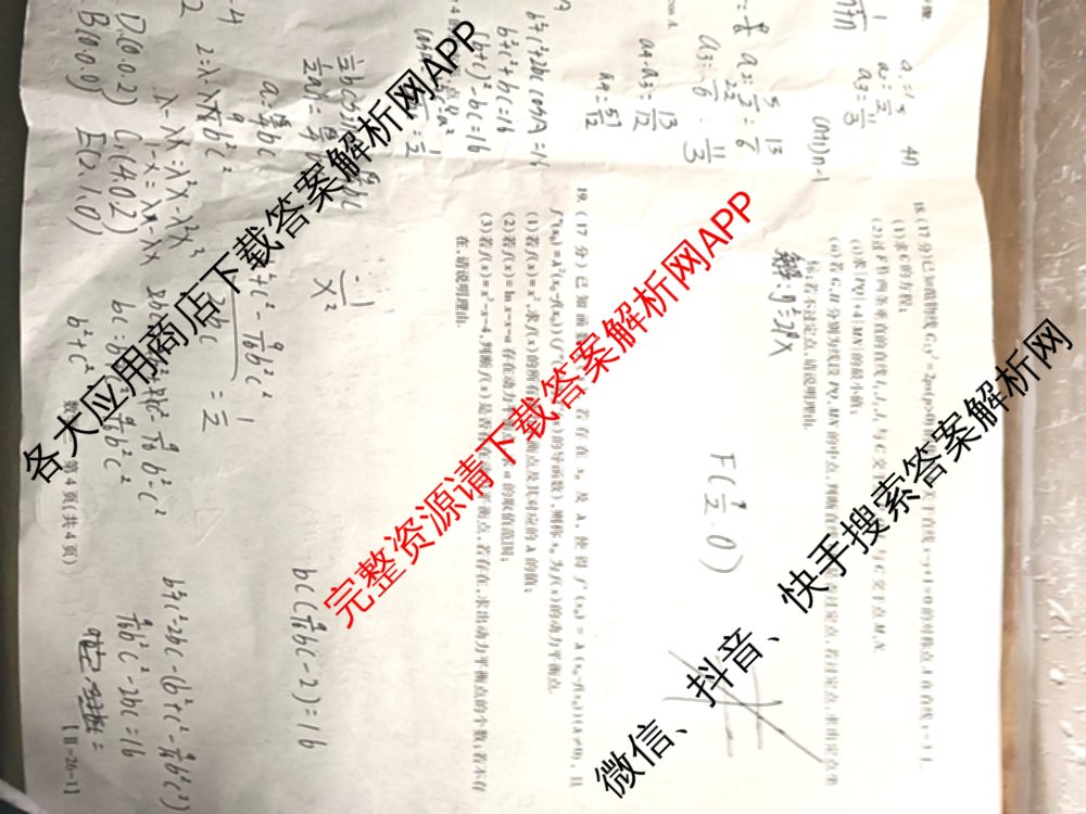 2026届智慧上进名校学术联盟高考模拟信息卷&冲刺卷&预测卷(三)3试卷及答案汇总（45科全）数学试题