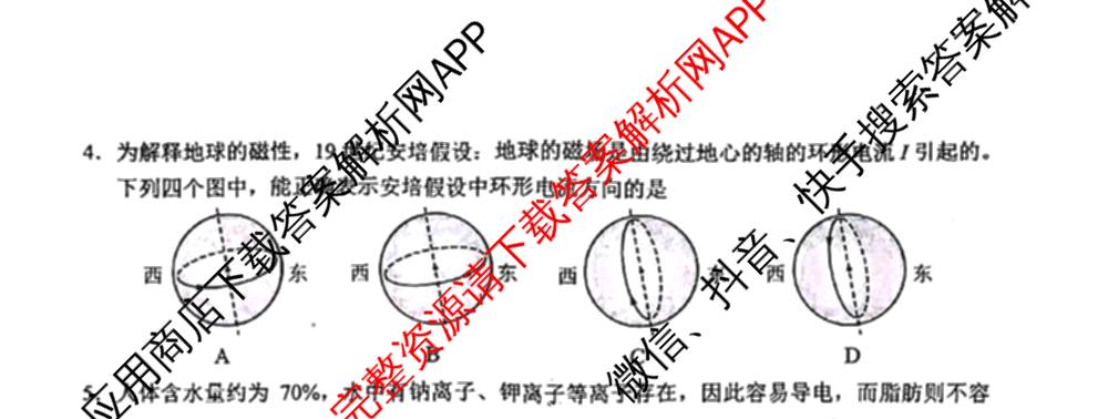 广西2016届高中毕业班适应性测试(10.22)试卷及答案汇总（含数学、英语、日语等10份）物理试题