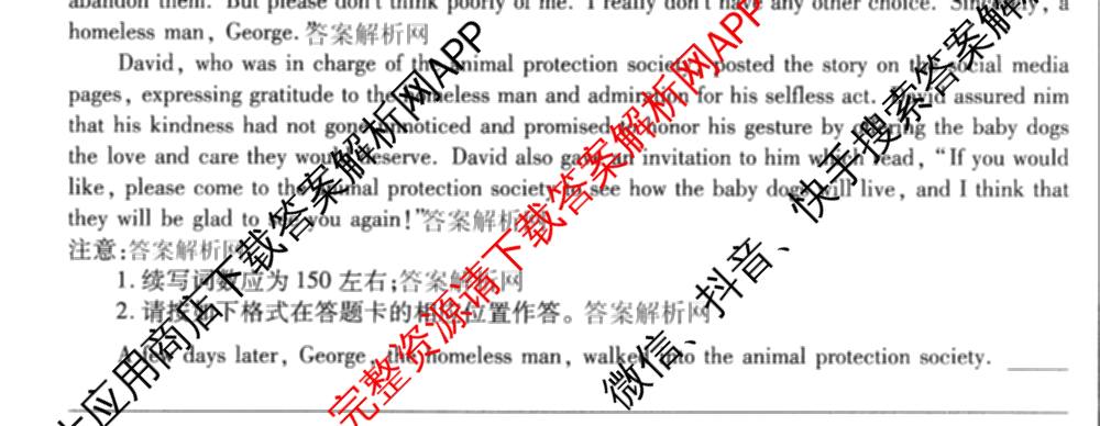 XKB-J1-B-EX2026届普通高中学业水选择性考试仿真模拟金卷(四)4试卷及答案汇总（含政治(XKB-J2-EX) 物理(XKB-J8-EX) 化学(XKB-J1-B-EX)等）英语试题