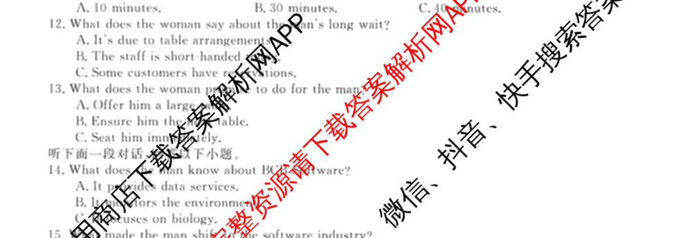 2026普通高等学校招生全国统一考试冲刺押题卷(五)5试卷及答案汇总(已更新数学(A)、政治(C)、地理(HNY)等16份)英语试题