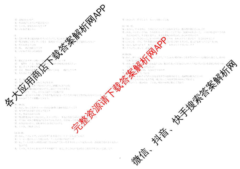 潜江市2024-2025年七月高二期末统一调研测试（10科全）日语答案