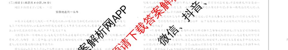 2024-2025学年福建百校高二期末考试(7月)(已更新数学(A)、物理(A)、语文(A)等9份)语文试题