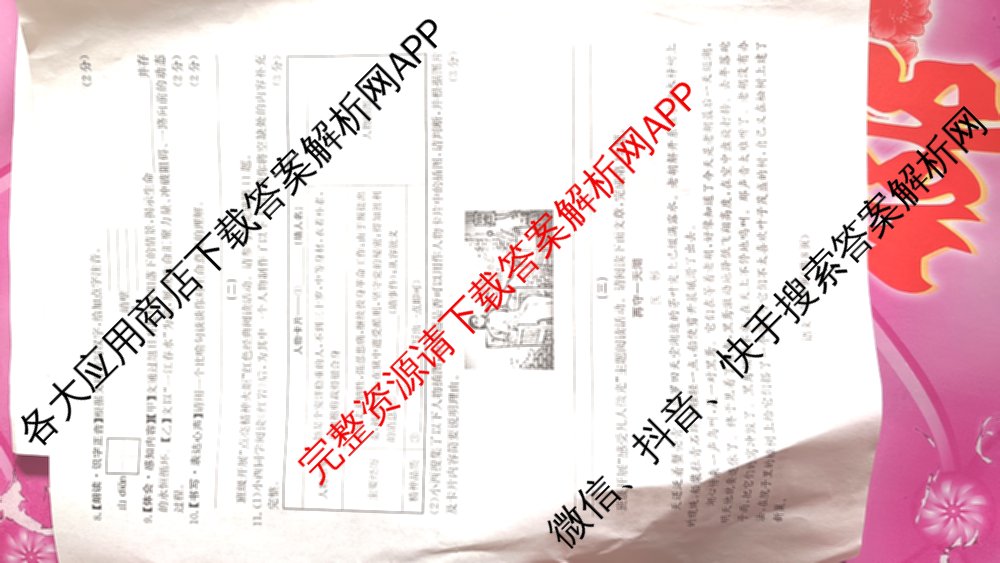 山西省2025-2026学年第一学期八年级评估质量监测(三)试卷及答案汇总（含语文、物理、数学(北师大版)等）语文试题