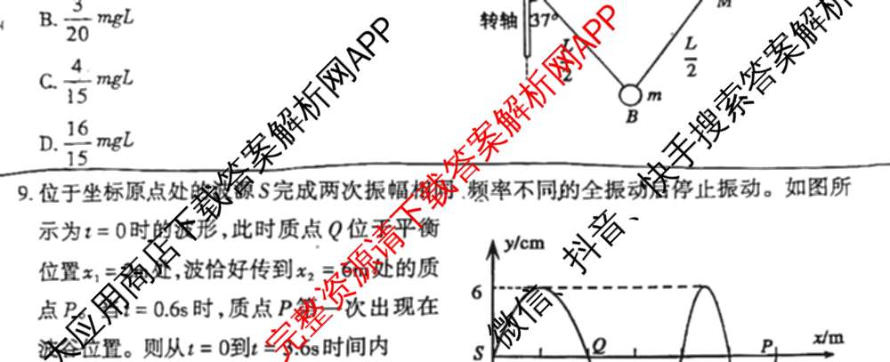 [泰安二模]2024年泰安市高三二轮检测(2024.04)（含地理 生物 语文等9份）物理试题