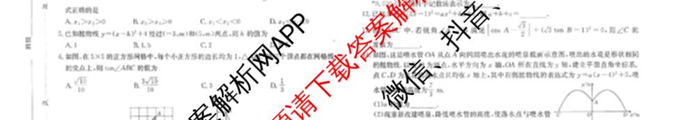 安徽省2026届九年级试卷(43c)各科答案及试卷（含历史、化学、英语等7份）数学试题