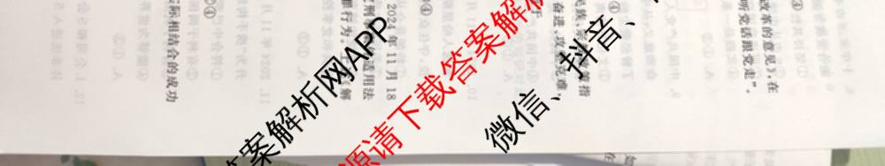 天舟高考衡中同卷2025年普通高等学校招生全国统一考试模拟信息卷(六)6（含数学(A) 理综(XJ专版) 语文(A)等）政治试题