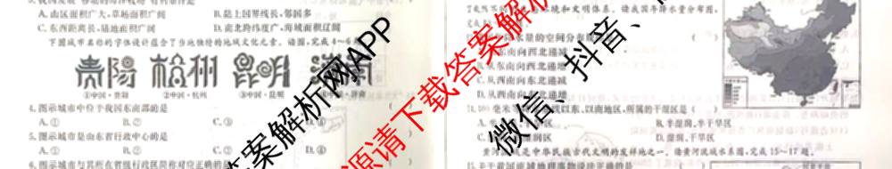 安徽省2025-2026学年八年级上学期期中教学质量调研A卷(11.13-14)试卷及答案汇总（含生物(人教版) 数学(北师大版) 物理(沪粤 版)等20份）地理试题