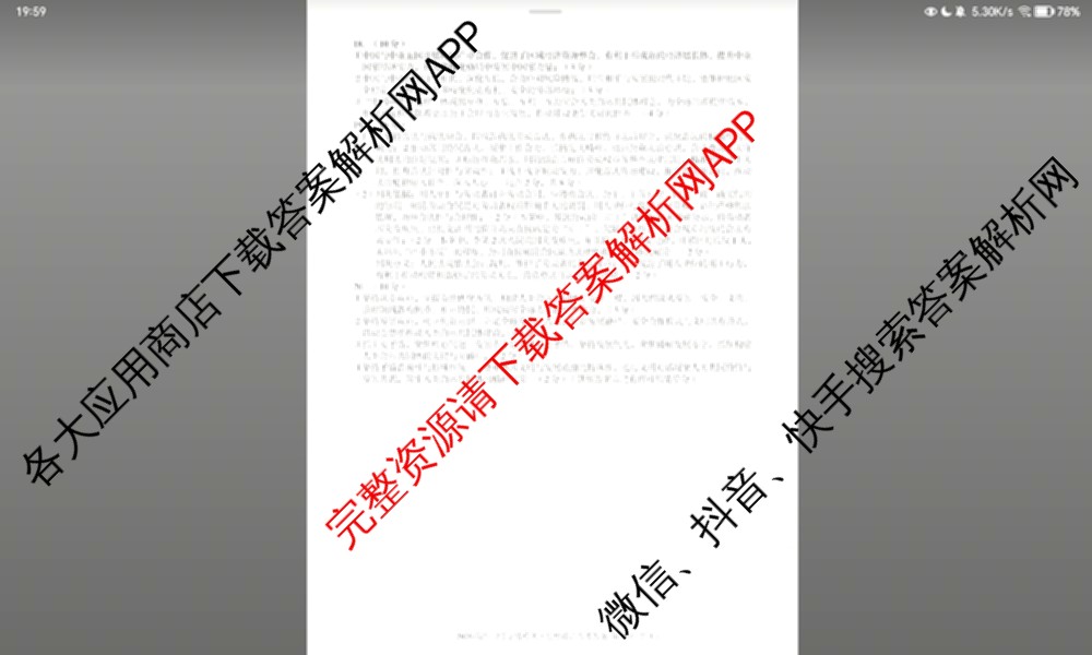 1号卷A10联盟2026届高三2月学情检测各科答案及试卷（含数学 英语 历史等）政治答案