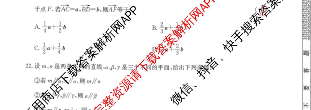 2025年12月黑龙江省普通高中学业水合格性考试模拟冲刺考试(五): 含历史、政治、英语试卷解析数学试题