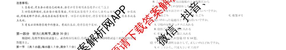 上进联考江西省2026届高三11月一轮复阶段检测试卷及答案汇总: 含化学、数学、生物试卷解析日语试题