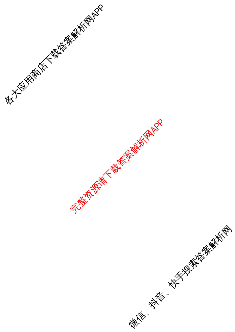 山西省运城市2024-2025学年高二第二学期期末调研测试(2025.7)（含历史、政治、英语等9份）语文答案