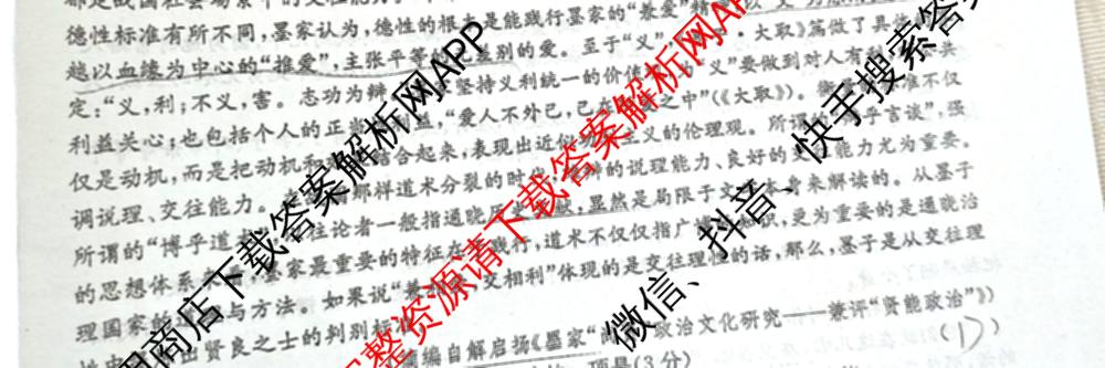 吉林省2025-2026高二年级上学期期中考试试题(26-T-202B)试卷及答案汇总: 含历史、地理、数学试卷解析语文试题