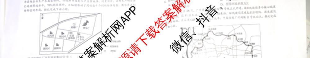 2025年江西师大附中高三三模(5.16)（含政治 英语 生物等9份）地理试题