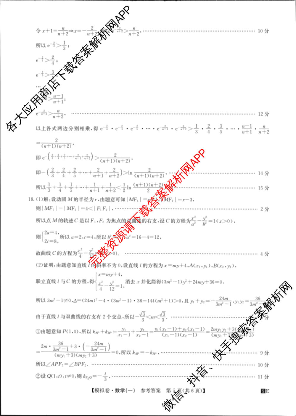 2025年全国高考仿真模拟卷(一)1（含生物(G2) 化学(G1) 历史(江西)等）数学答案