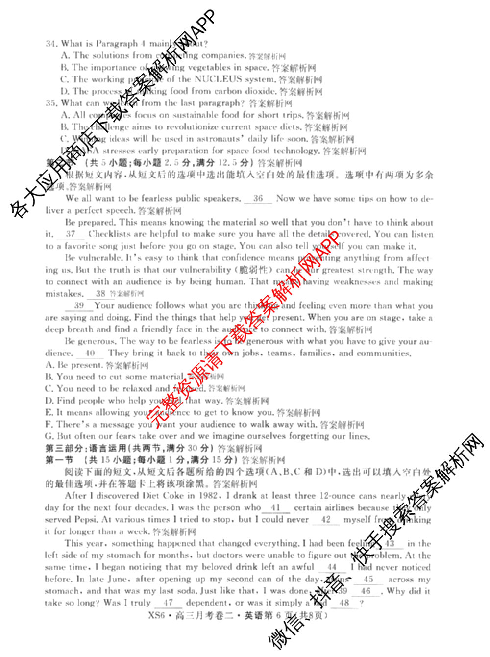 名校联考2026届高三总复月考卷(二)2各科答案及试卷(含语文(XS6G) 化学(XS6J) 历史(XS6J)等)英语试题 名校联考2026届高三总复月考卷(二)2各科答案及试卷(含语文(XS6G) 化学(XS6J) 历史(XS6J)等)英语试题