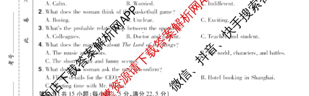 HX 2024-2025学年下学期期末测评试卷高一试卷及答案汇总（含地理、政治、物理等）英语试题