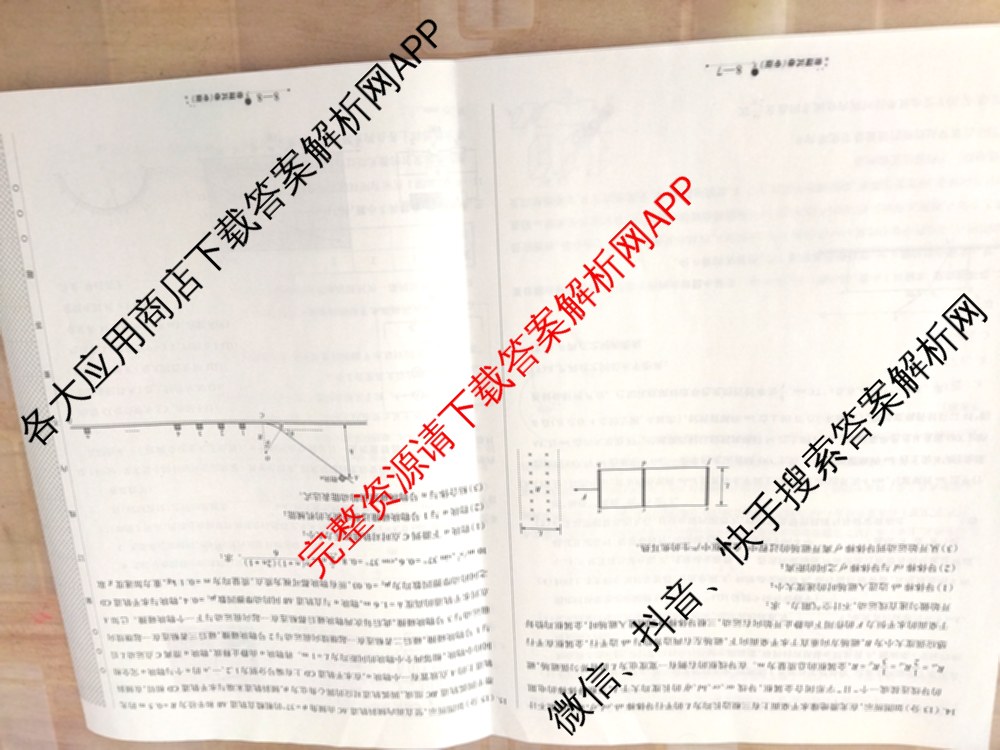 天一大联考2026届高考全真模拟卷(八)8（含生物(专版)、历史(专版)、政治(安徽专版)等）物理试题