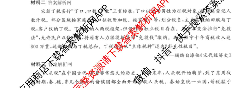 2026年全国高考仿真模拟卷(六)6各科答案及试卷: 含历史(安徽) 政治(广西) 政治(E2)试卷解析历史试题