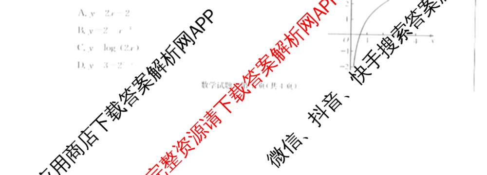 四川省成都市2023级高三第二次模拟测试(3.23)（含历史、数学、语文等）数学试题