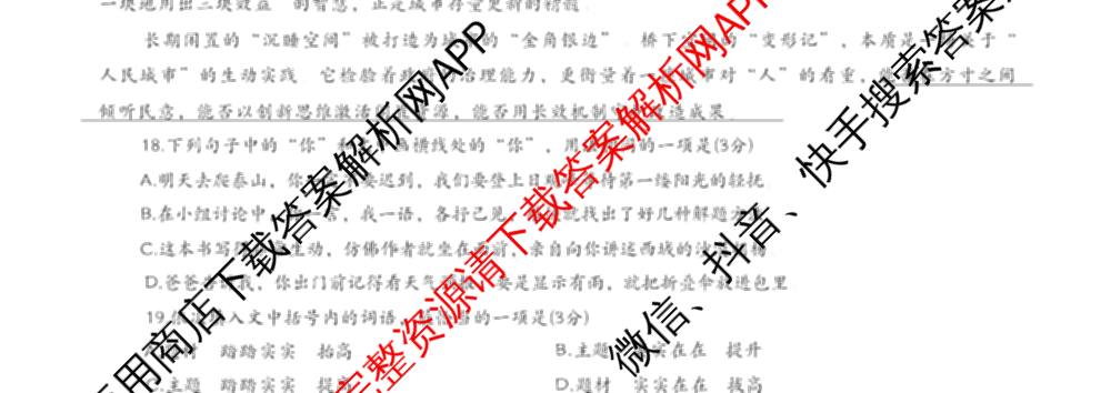 河南省信阳市2025-2026学年普通高中高三第一次教学质量检测各科答案及试卷: 含化学、历史、地理试卷解析语文试题
