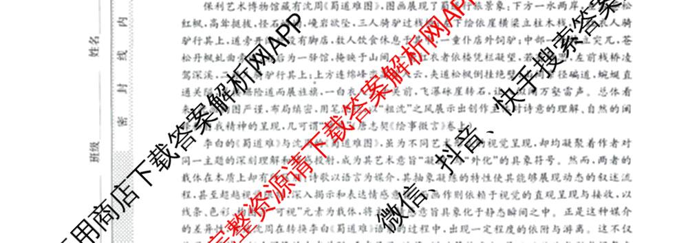 2025~2026学年度上学期高三期中考试(26-T-135C)试卷及答案汇总（含语文、地理、数学等）语文试题