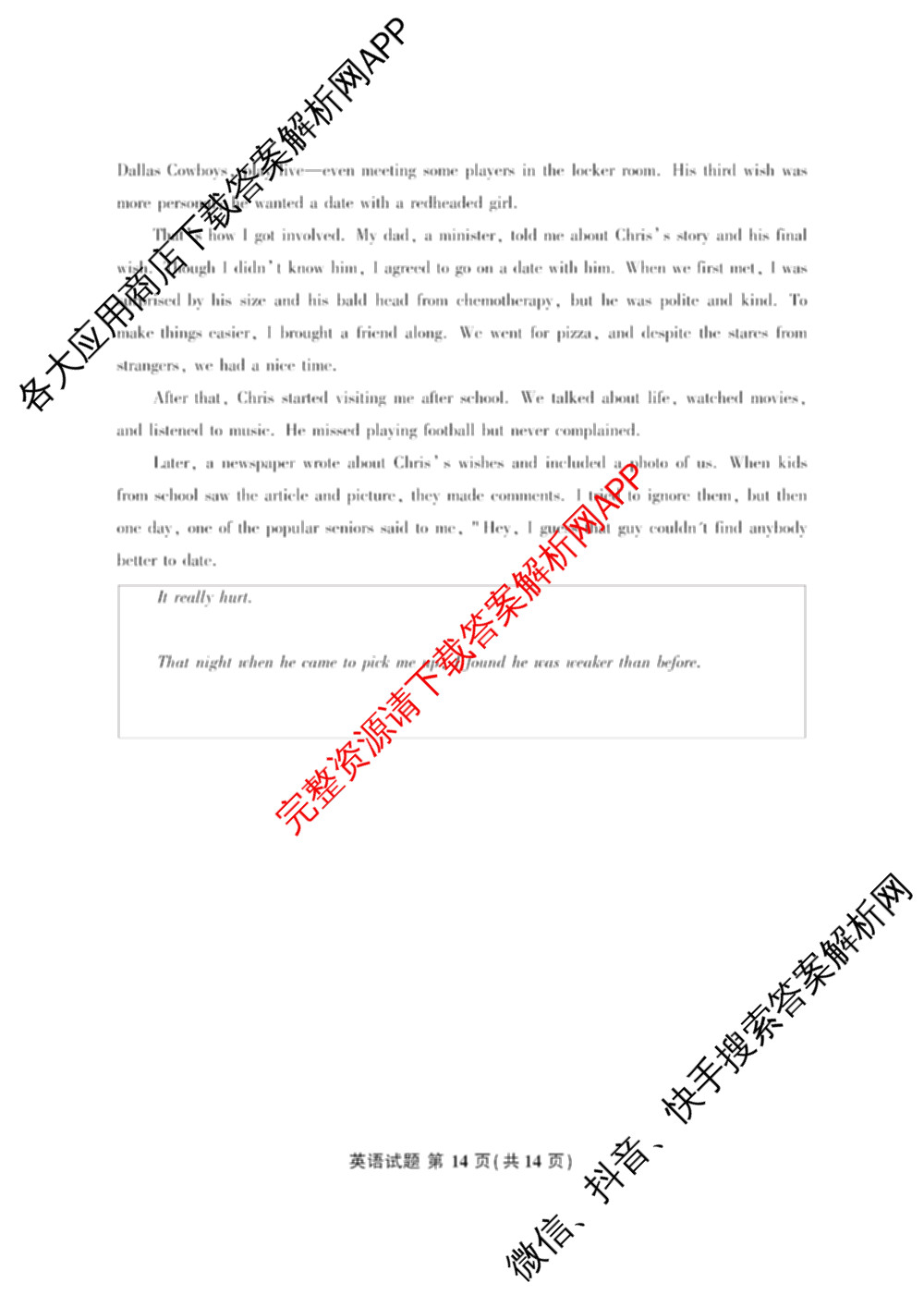 言蹊联考2026届新高三毕业班适应性检测(8月)(已更新生物、地理、物理等9份)英语试题