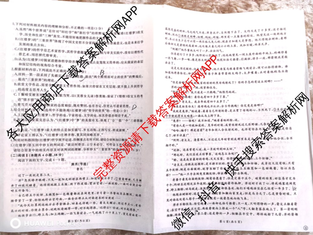 百师联盟2025-2026学年高二开学考试（9科全）语文试题