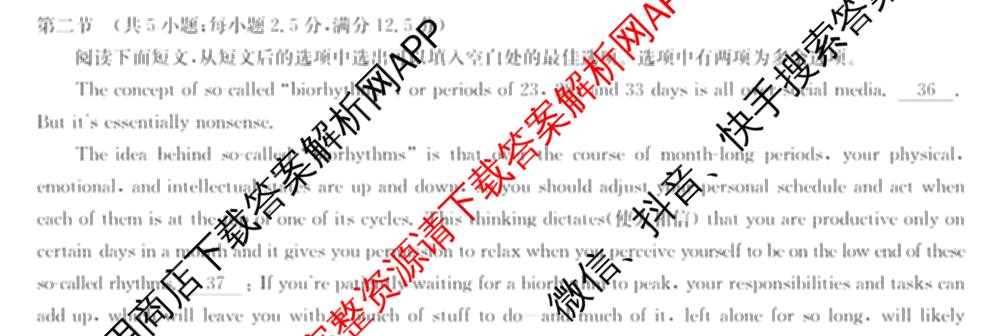 九师联盟湖北省2027届高三8月考试(002-HB)各科答案及试卷（含化学 物理 历史等）英语试题