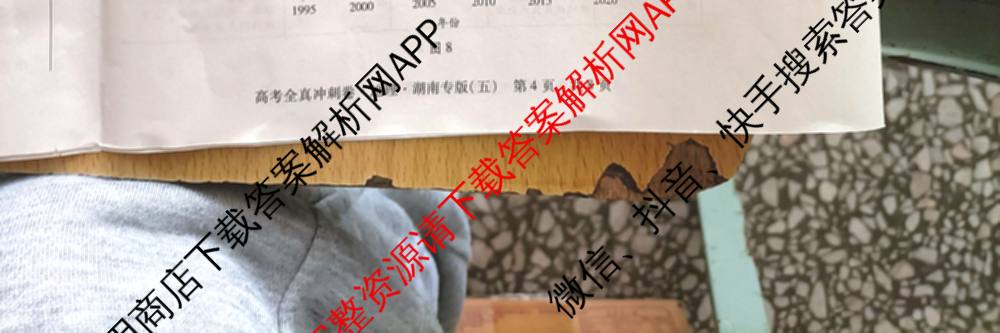 天一大联考2025届高考全真模拟卷(五)各科答案及试卷(已更新政治(河南专版)、生物(安徽专版)、英语(新高考)等37份)地理试题