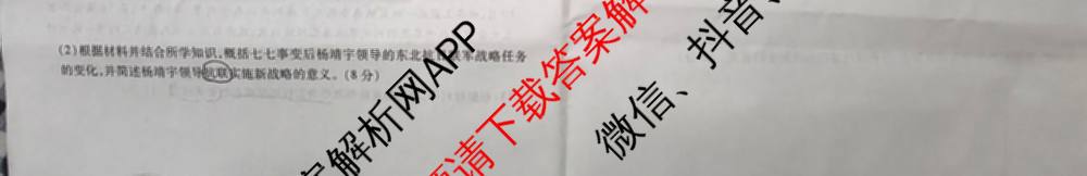 衡水金卷2026届高三年级9月份联考(9.3)各科答案及试卷: 含政治 数学 英语试卷解析历史试题