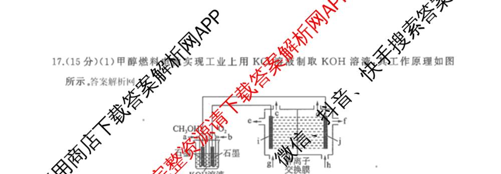 百师联盟2025-2026学年高二上学期阶段测试卷(四)4（含地理(中图版75分钟) 数学(RA) 化学(苏教版75分钟·单选)等）化学试题