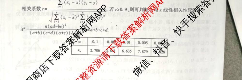 2025年普通高等学校招生全国统一考试抢分金卷(三)试卷及答案汇总: 含英语 语文 数学试卷解析数学试题